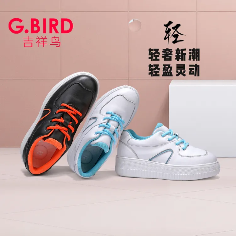 吉祥鸟真皮休闲板鞋2026春夏超轻增高厚底小白鞋运动百搭女鞋G103