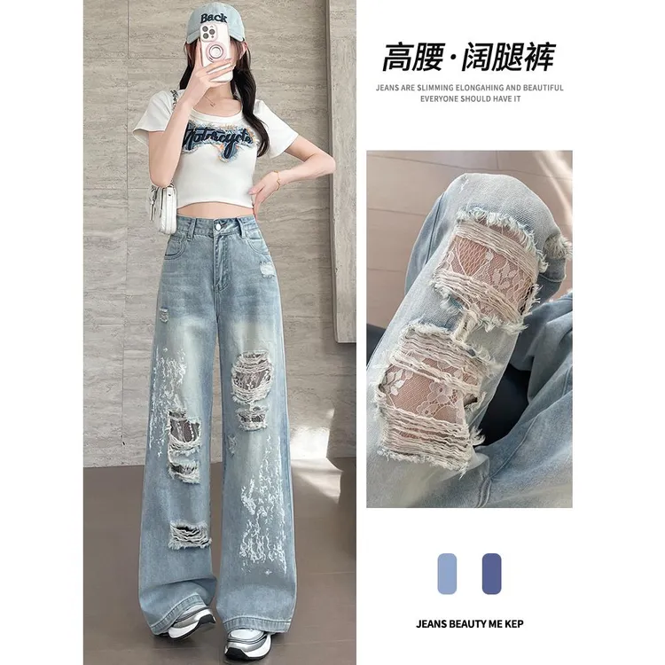 高腰破洞阔腿牛仔裤女春夏季2025年新款烫钻蕾丝显瘦宽松直筒裤子
