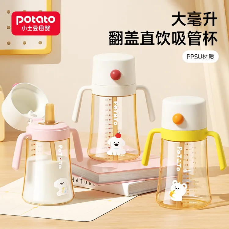 Potato/小土豆PPSU吸管水杯适合1-3岁以上使用儿童喝水杯防摔防漏