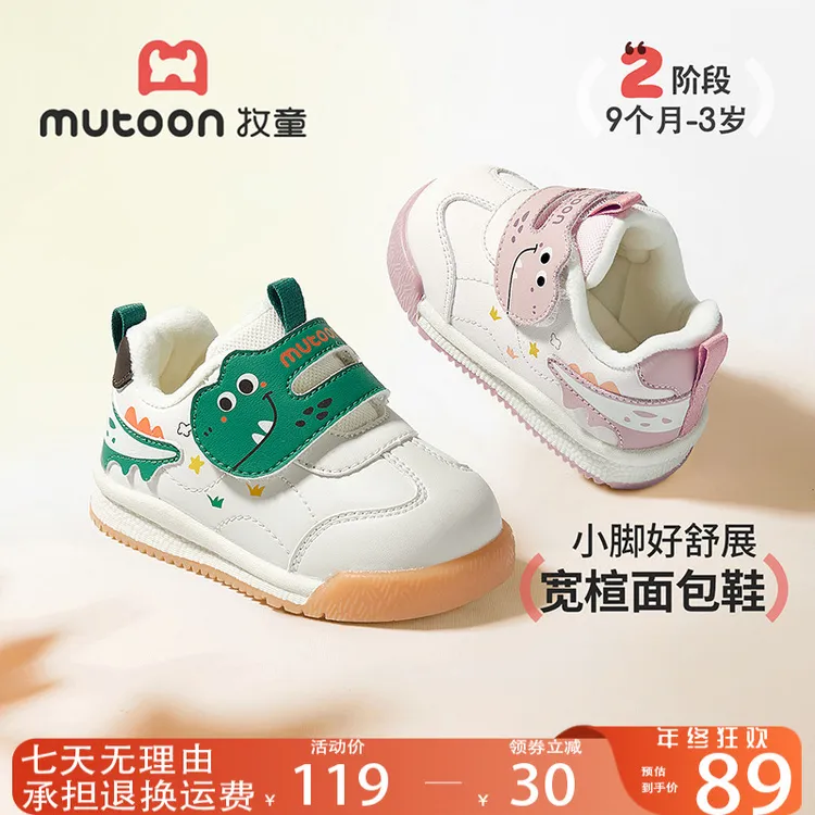 牧童鞋子童鞋旗舰店宝宝学步机能鞋加绒保暖棉鞋幼儿鞋新款冬季