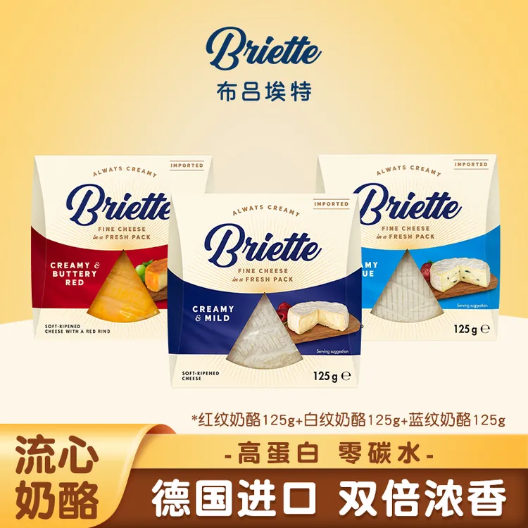 [顺丰冷链] 布吕埃特红/白/蓝纹凯瑟芮坎布左拉奶酪  德国原装进口 软心 即食
