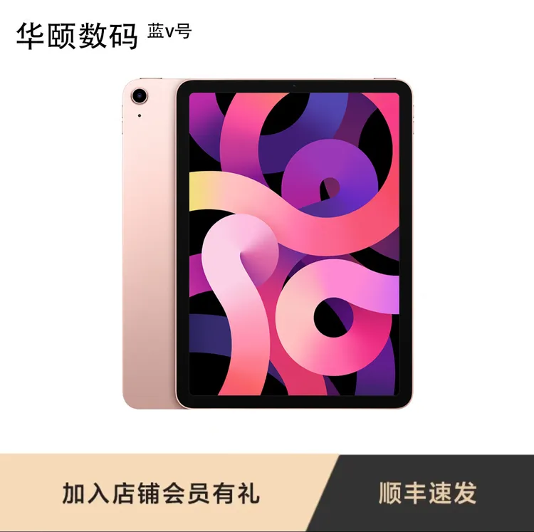 9新 Apple/苹果 ipad Air4 A14 影音娱乐游戏平板