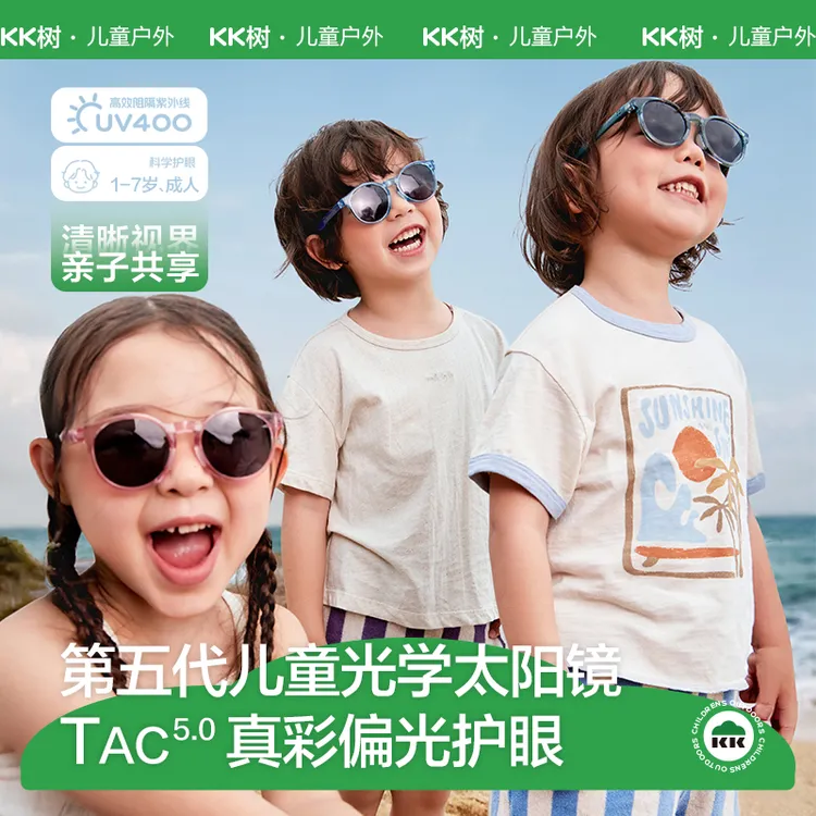 KK树儿童墨镜男女童偏光折叠太阳眼镜防紫外线偏光亲子款商品图
