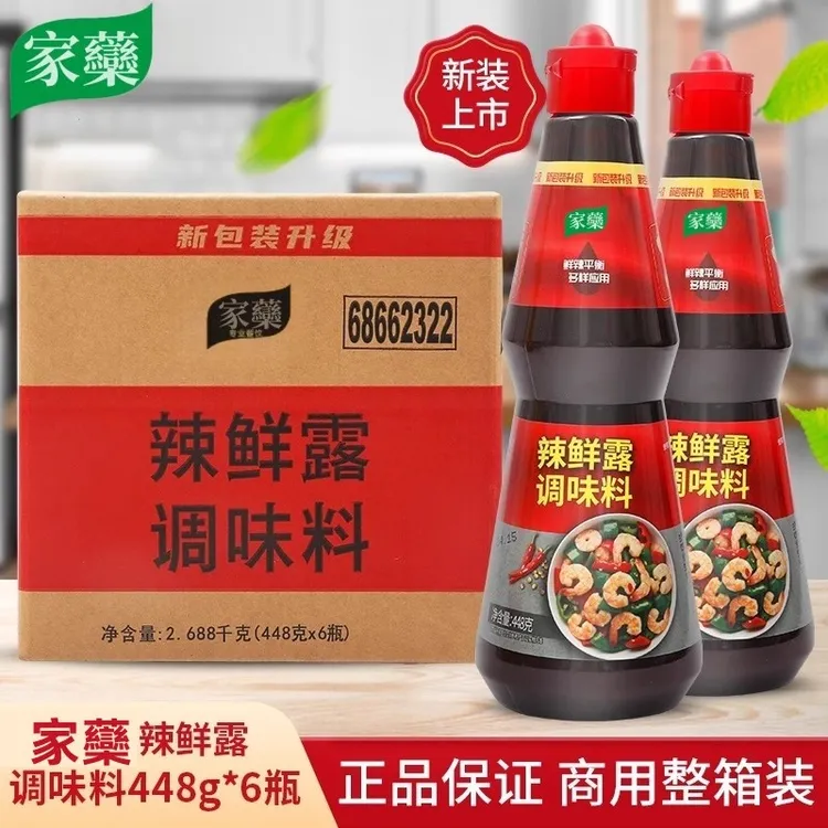 [正品]家欒辣鲜露麻辣鲜露整箱调味料商用餐饮家用凉拌海鲜捞汁商品图
