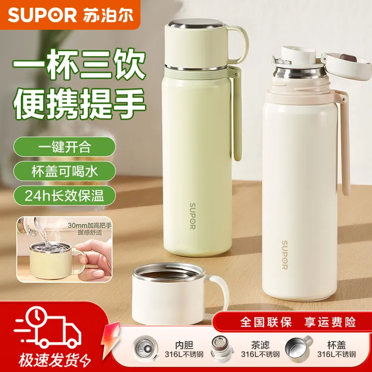 苏泊尔保温杯316L不锈钢水杯便携大容量泡茶杯真空保温杯学生杯子