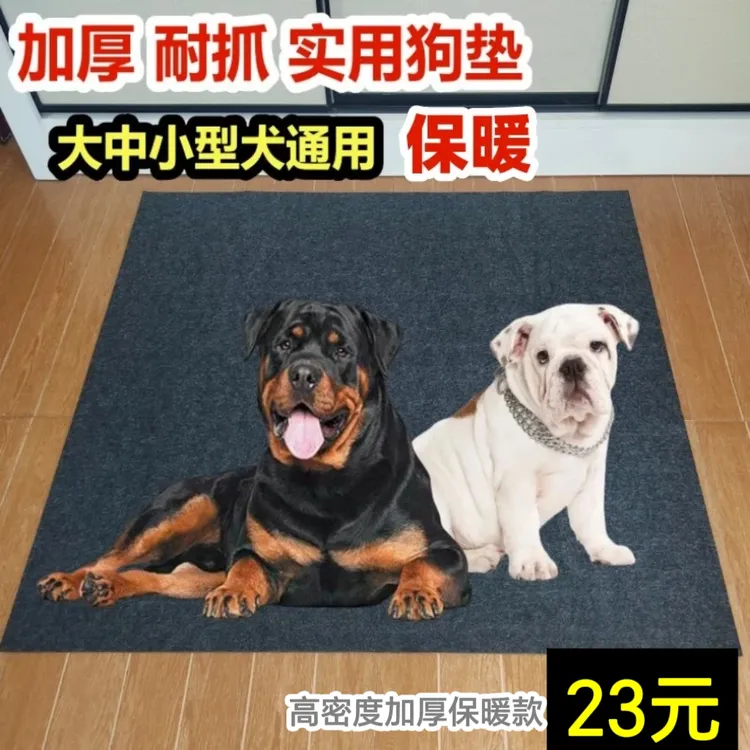 加厚保暖耐抓渗水狗垫子狗窝睡垫通用防潮耐磨四季隔凉耐用加大