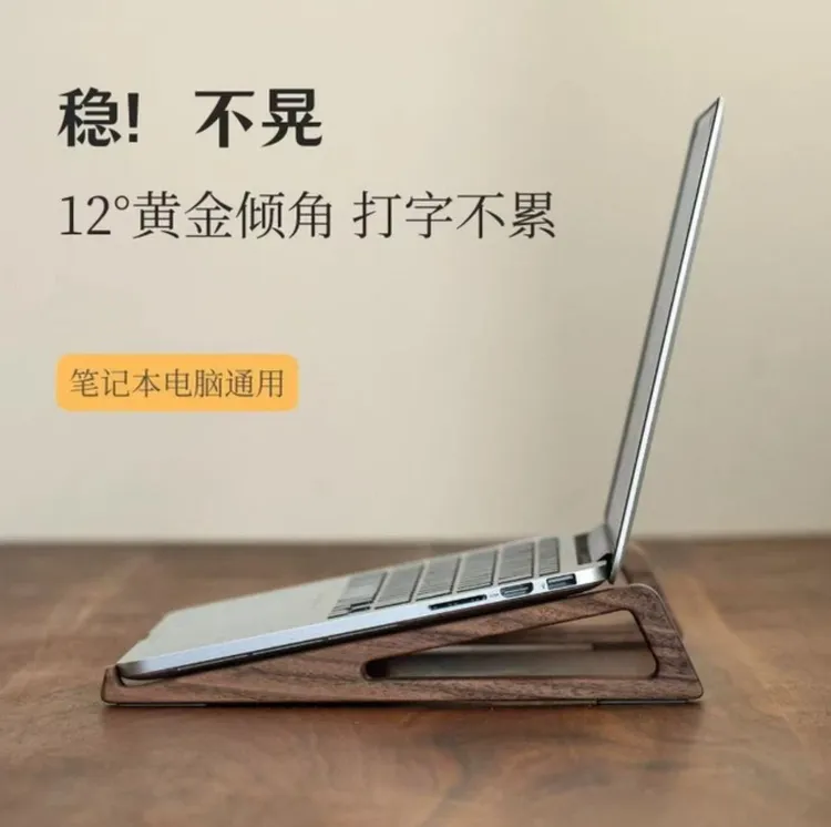 实木笔记本电脑支架散热悬空便捷桌面增高立式托架苹果联想收纳架