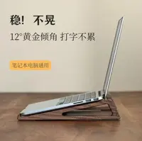 实木笔记本电脑支架散热悬空便捷桌面增高立式托架苹果联想收纳架