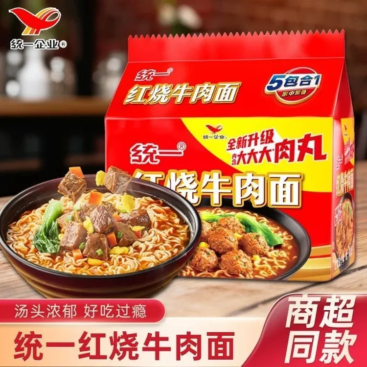 【保质期至25年6月】统一红烧牛肉面5连包+香辣牛肉面5连包