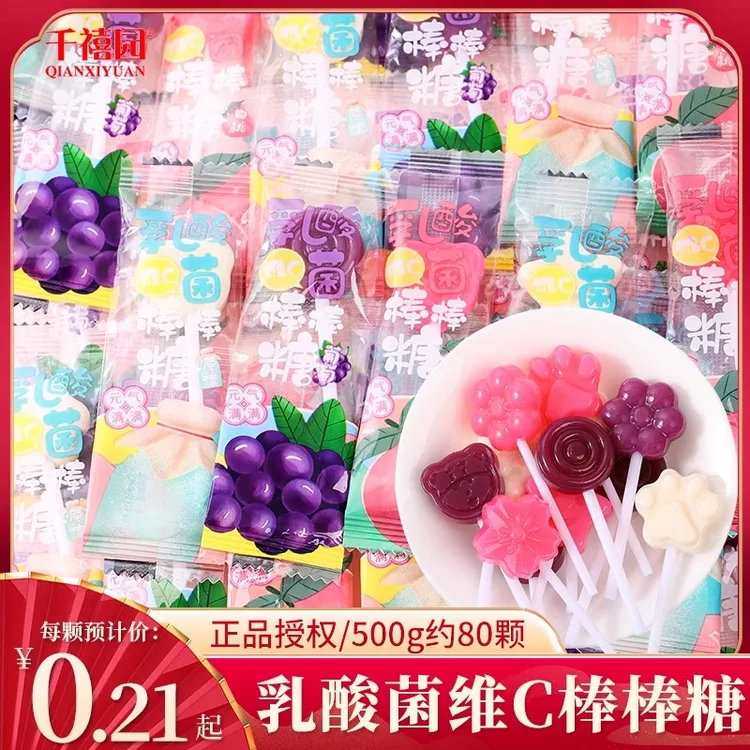 乳酸菌维C棒棒糖儿童棒棒糖网红爆款高颜值糖果零食喜糖散装批发