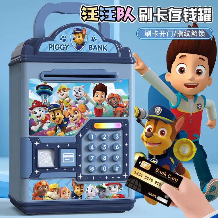 2025新款汪汪队存钱罐儿童8-15只进不出奥特曼储蓄密码锁六一礼物