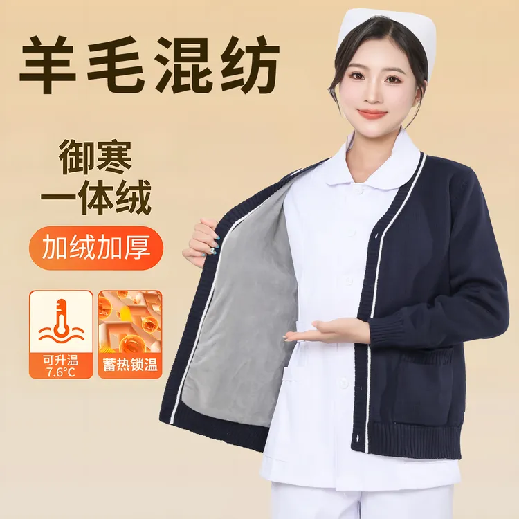 冬季加绒加厚羊毛护士毛衣针织开衫女保暖羊绒医院医生藏蓝色
