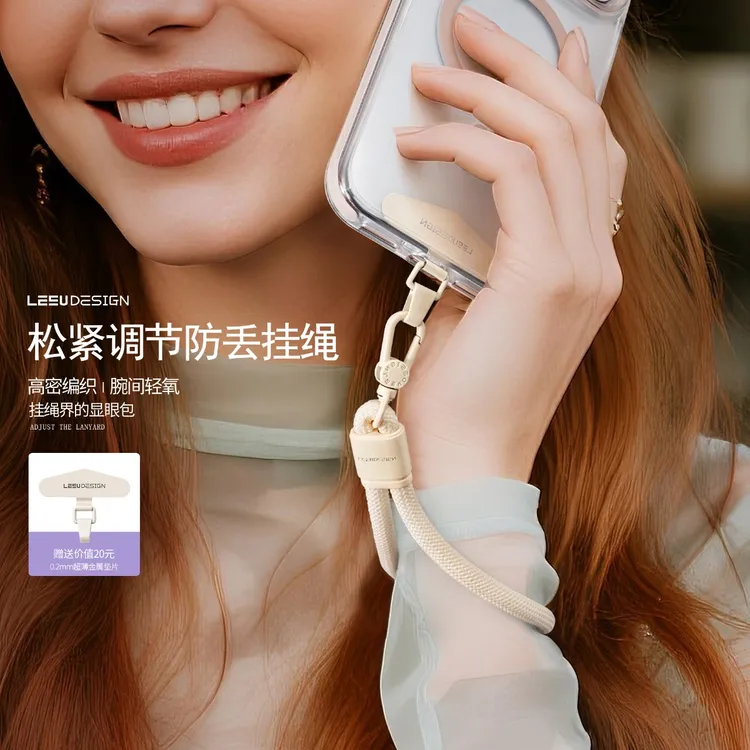 LEEUDESIGN多功能可调节松紧短款手机挂绳高颜值手腕绳手机编织绳