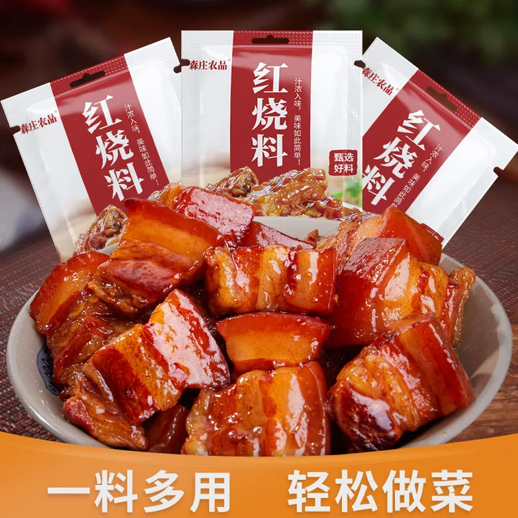 【森庄农品】红烧料60g*10袋红烧酱汁入味红烧肉排骨鱼调料推荐好吃