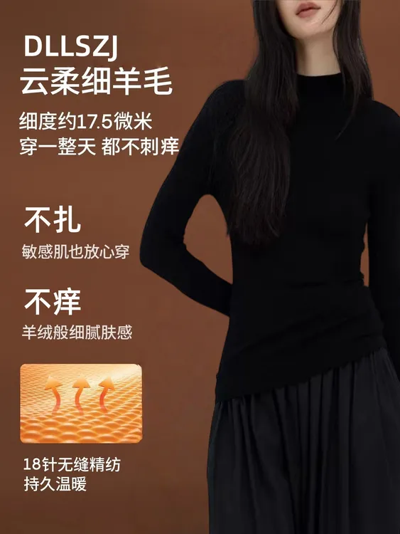 【60支18针】精纺超细羊毛100%打底衫女经典半高领修身高弹内搭衫