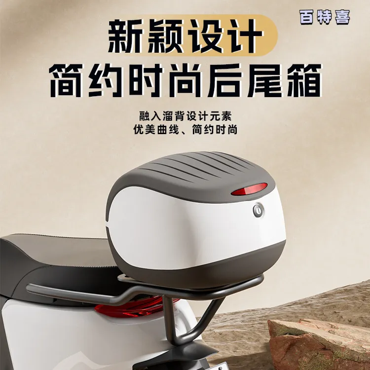 电动车后备箱电瓶车后尾箱适用小牛爱玛台铃通用靠背大容量储物箱