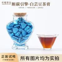 【断碳引擎】白芸豆茶膏古法熬制白芸豆提取物浓缩精华C
