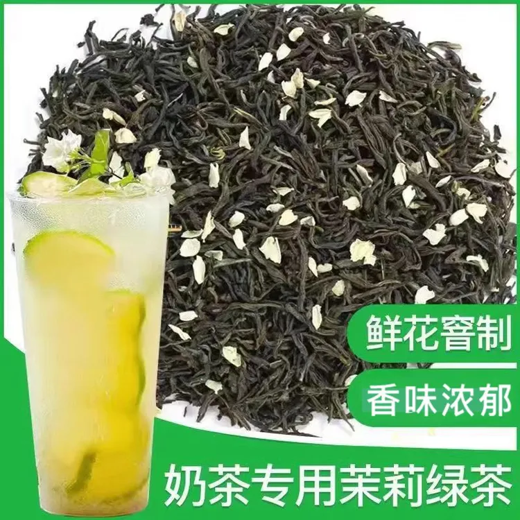 茉莉绿茶配金银花泡水泡茶喝浓香型