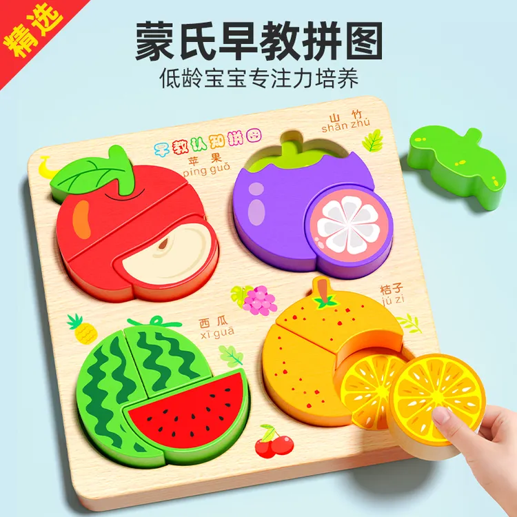 儿童宝宝开发智力新3d立体拼图益智类逻辑思维玩具拼装积木3一6岁