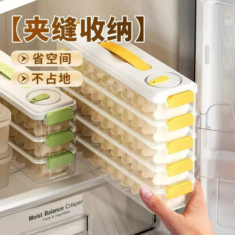 饺子盒家用食品级厨房冰箱收纳盒整理神器馄饨盒保鲜速冻冷冻专用