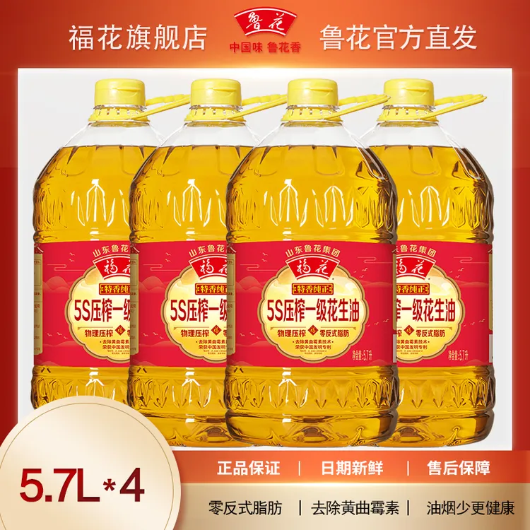 福花【鲁花直营】花生油5.7L纯正5S压榨工艺一级特香优质精选食用油