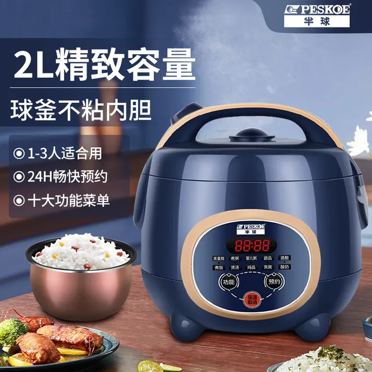 半球单人电饭煲迷你智能多功能1-2人家用1.8L小型宿舍4-5人电饭锅