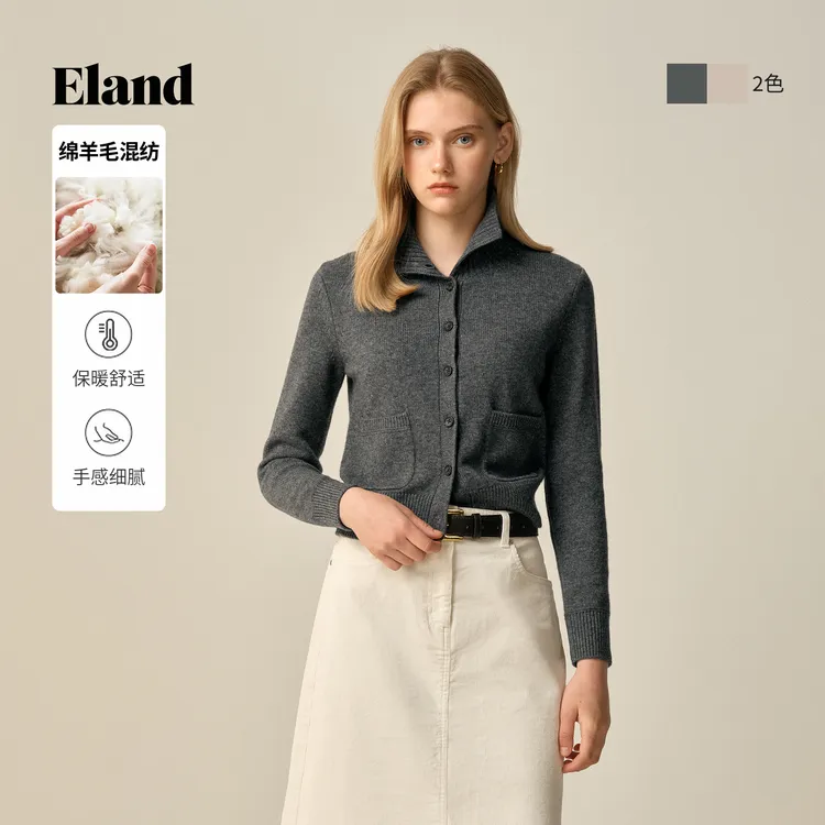 Eland衣恋毛针织衫气质干练高领老钱风长袖女毛衣开衫EECKF8TS05
