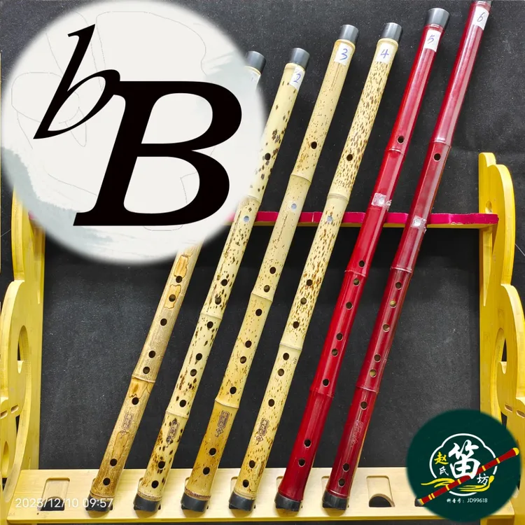 大降B 笛子 斑竹/桂竹 手工调音 匠心制作 高端竹笛