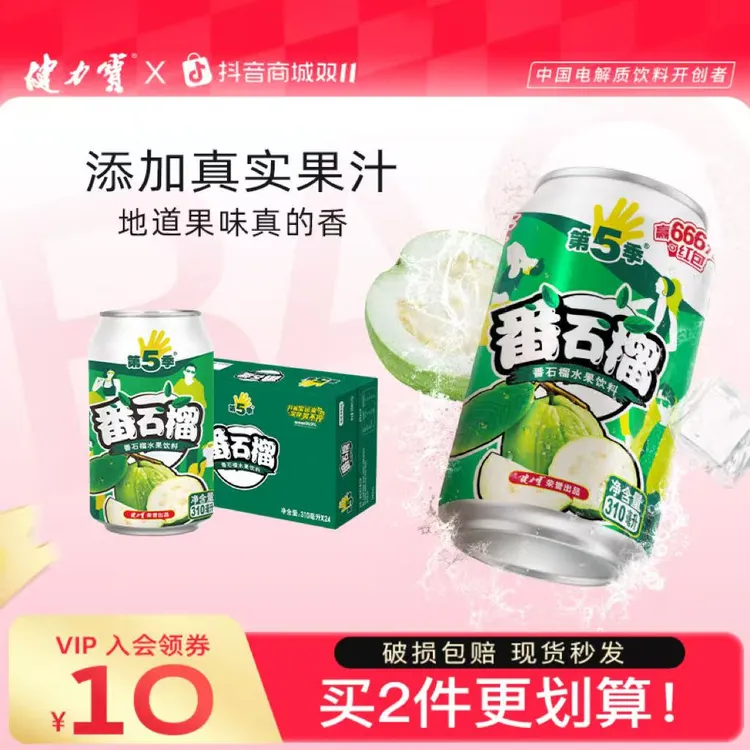 健力宝第5季番石榴味水果饮料310ml*6果味果香夏季冷饮