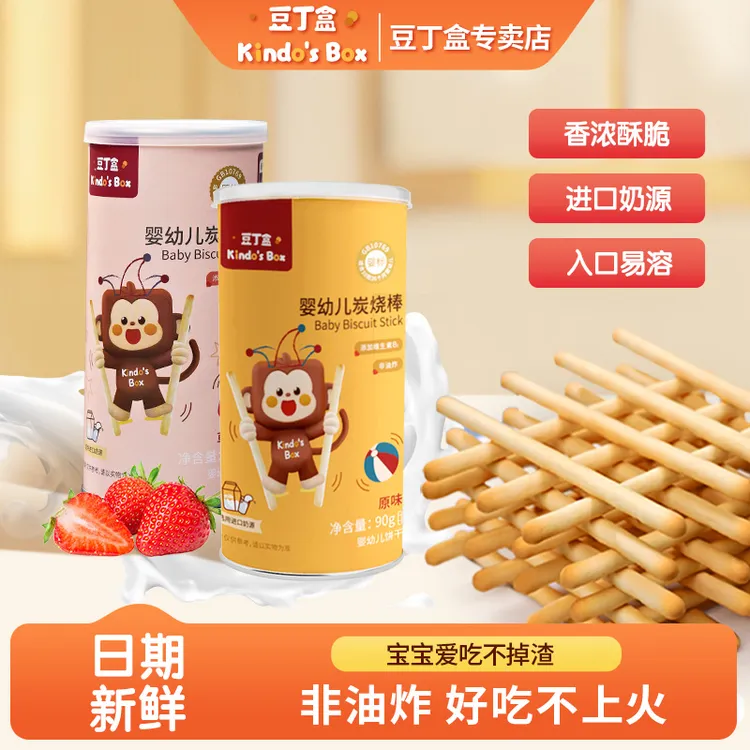 豆丁盒炭烧棒婴幼儿磨牙棒宝宝零食辅食奶香美味营养手指饼干原味