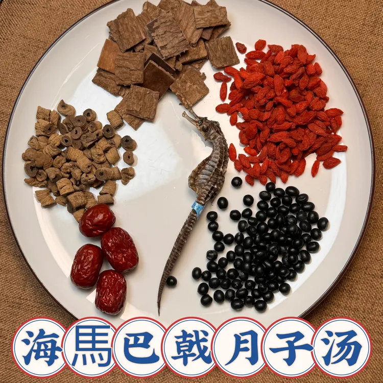 海馬巴戟天杜仲汤-月子疼腰炖黑豆枸杞汤煲汤广式滋补汤男月子餐