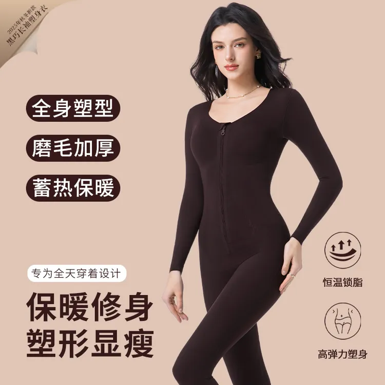 倾情之夜【高定拉链款】全身保暖蓄热三倍塑型黑巧连体塑身衣体雕衣