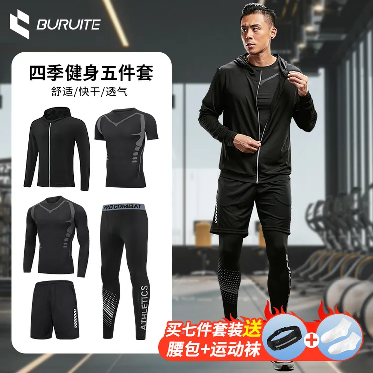 步锐特高弹紧身压缩透气跑步长袖长裤健身服冬天跑步运动服套装男