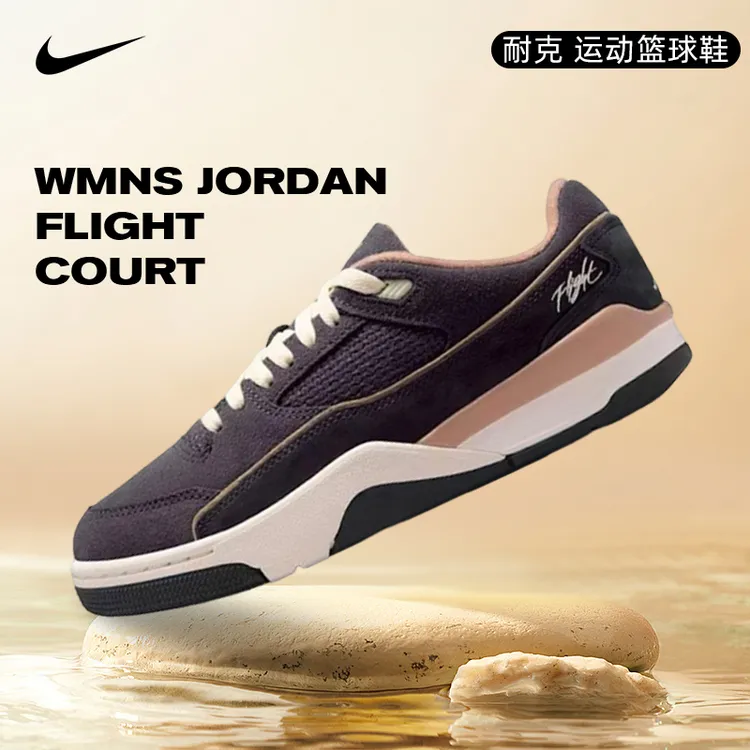 Nike耐克女子JORDAN FLIGHT COURT运动篮球鞋FZ9854-001
