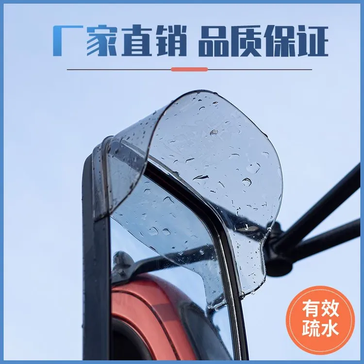 大货车反光镜雨眉倒车镜防水防雨晴雨挡通用型改装货车后视镜专用