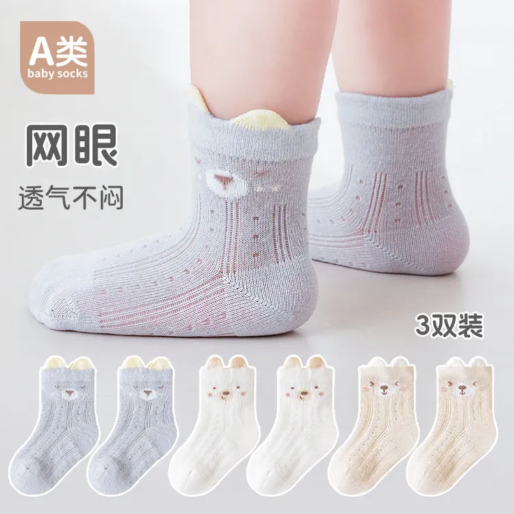 宝宝袜子夏天薄款网眼透气冰丝男童婴儿中筒袜A类1-3岁袜子婴幼儿