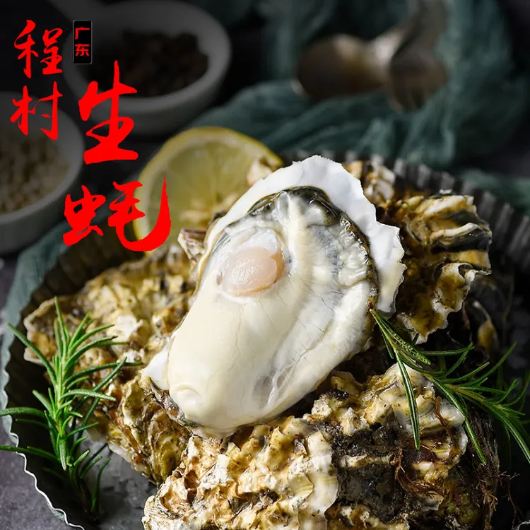 广东本地爽脆生蚝 白蚝 小蚝肉 2斤纯肉