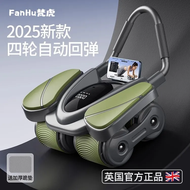 梵虎健腹轮自动回弹2025新款卷腹肌训练器减肥瘦肚子运动健身器材