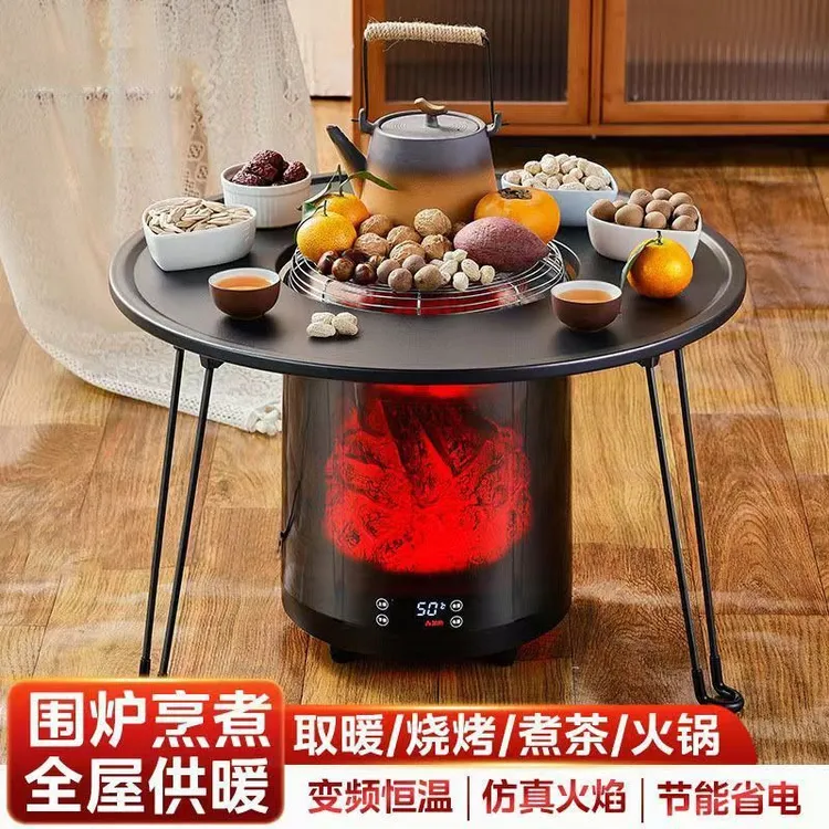 【新款】家用电暖器多功能一体取暖器围炉煮茶烧烤烤火炉智能温控