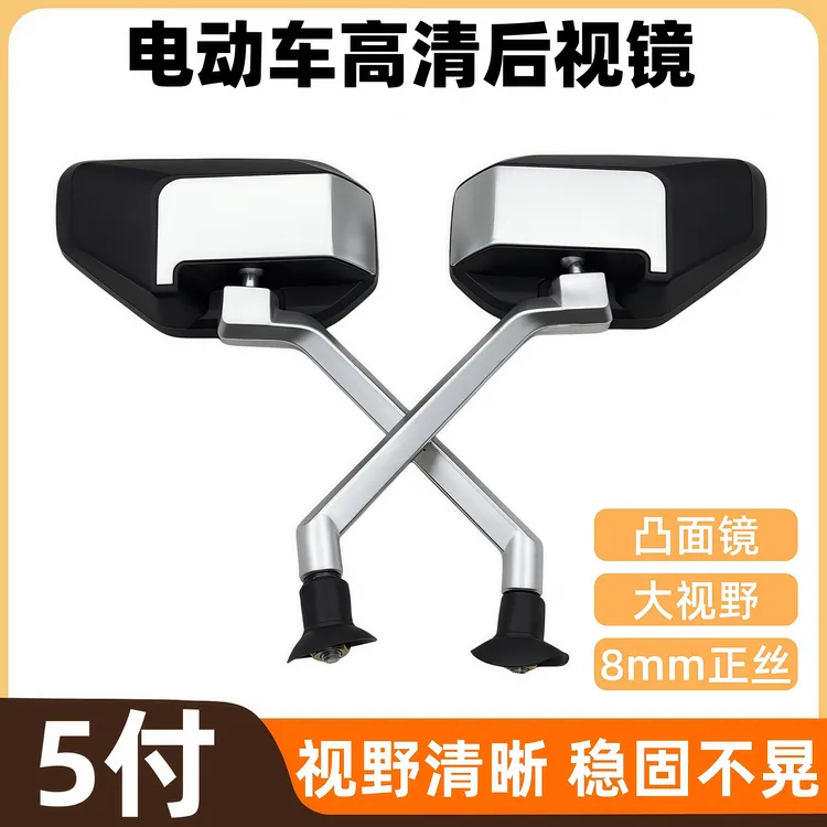 【5付】电动车夺冠高清后视镜8mm正丝凸面镜大视野