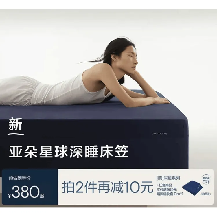 亚 朵深睡床笠四季可用机洗家用防滑透气透湿2025新款床罩套酒店