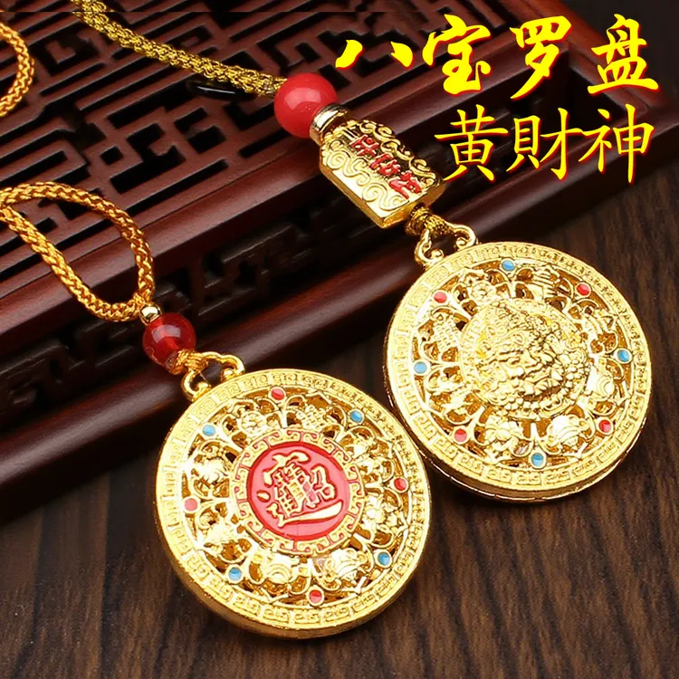 【先生推荐】新款黄财神金色八宝罗盘钥匙扣随身好寓意背包挂饰挂件