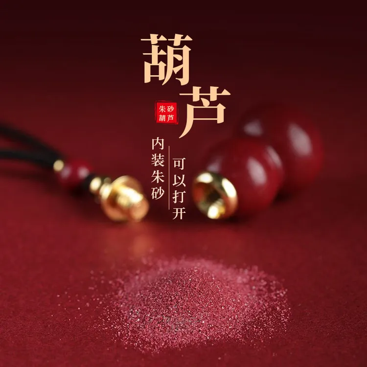 创意朱砂葫芦吊坠空瓶可开装朱砂紫金砂天然原石福禄项链钥匙扣