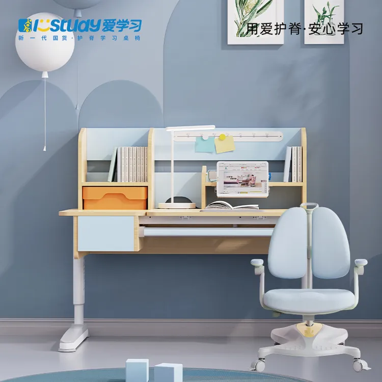 ISTUDY/爱学习C120S多功能实木护脊学习桌 可升降带书架儿童书桌