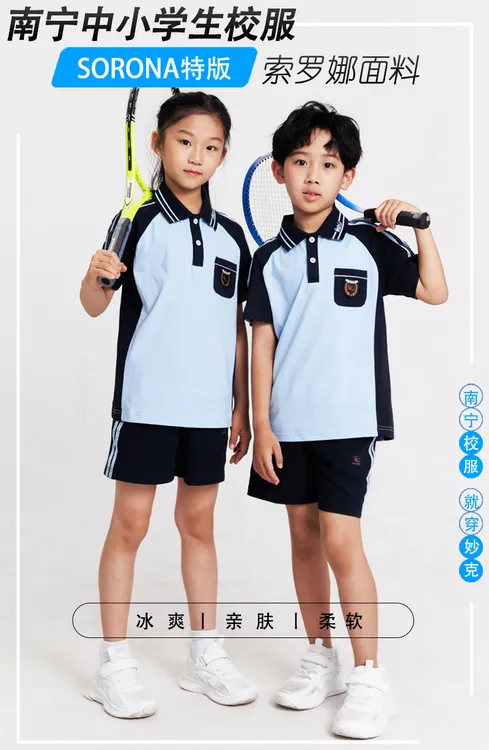 （特级版索罗娜）妙克南宁市中小学生新疆长绒棉夏季短袖运动服套装