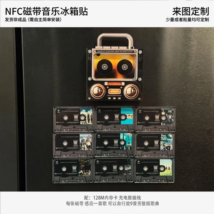 冰箱贴音乐播放器会唱歌的磁带创意家居物件周杰伦五月天明星周边