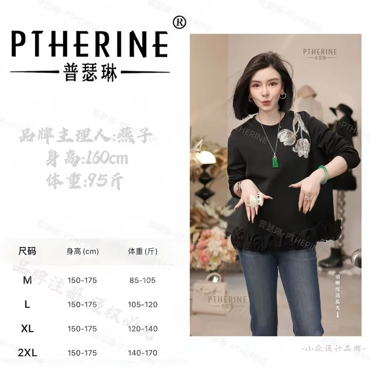 【普瑟琳设计师品牌】早秋设计感细闪花朵波浪花边卫衣 25305 C
