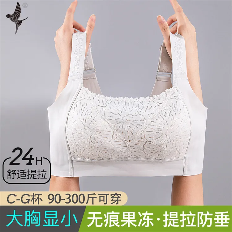 超薄透气内衣女款2025新款网红爆款防走光大胸显小大码抹胸文胸罩