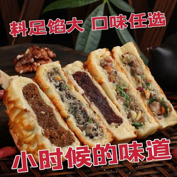[现做现发]东北老式月饼回忆的味道每包1斤3种口味五仁/苏子/红豆