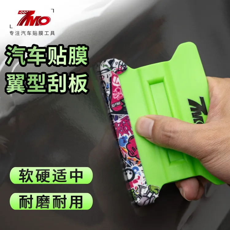 汽车贴膜工具绒布贴片薄款翼形刮板改色膜刮板塑料软刮板耐磨耐用